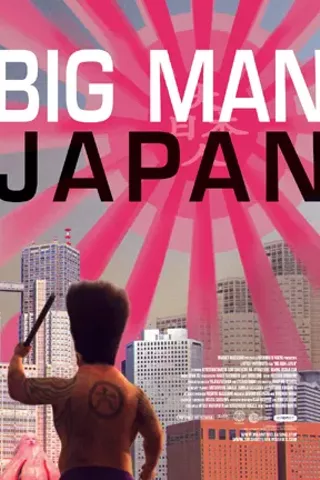 Image: Big Man Japan