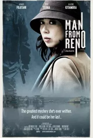 Image: Man From Reno