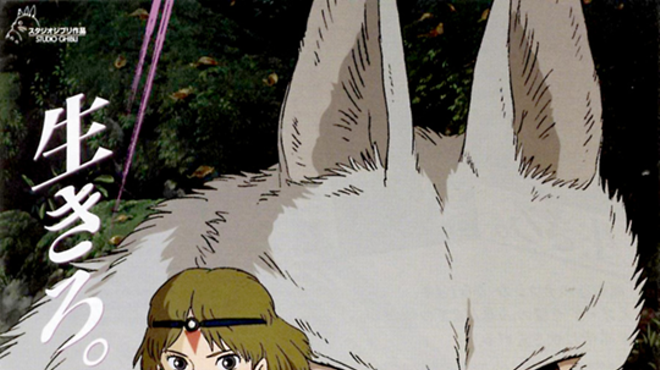 Image: Princess Mononoke