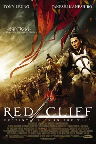 Image: Red Cliff