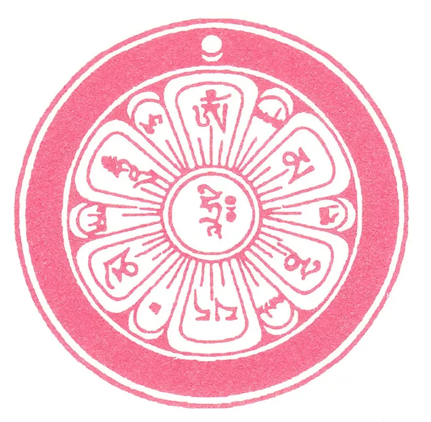 Om Mani Padme Hung