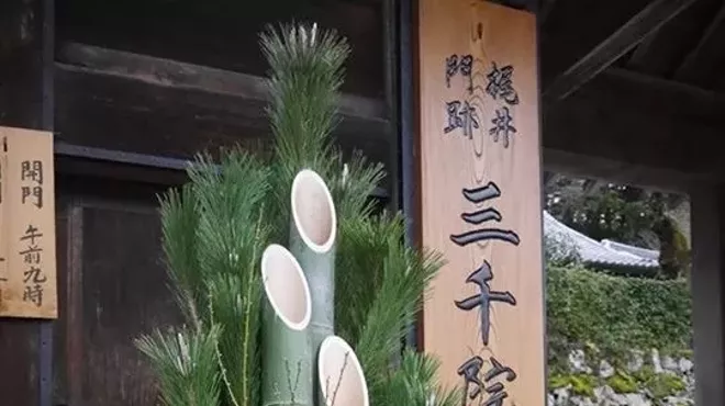 Image: Kadomatsu Demonstration