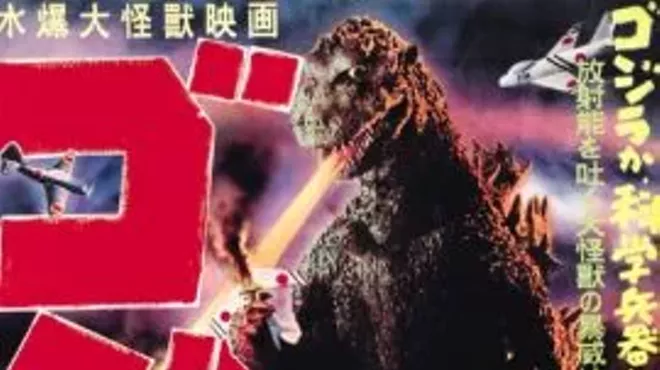 Image: Godzilla