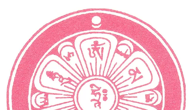 Image: Lama Lodu Rinpoche to Teach