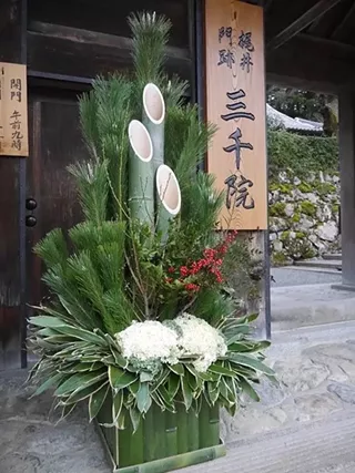 Image: Kadomatsu Demonstration