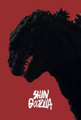 Image: Shin Godzilla