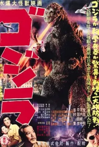 Image: Godzilla