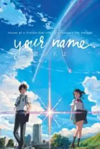 Image: Your Name