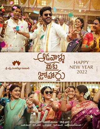 Image: Aadavallu Meeku Johaarlu