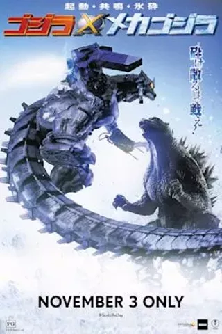 Image: Godzilla Against Mechagodzilla (Godzilla Day)