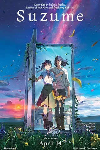 Image: Suzume