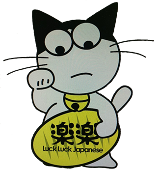 Image: Japanese Online Lesson