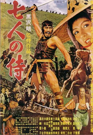 Image: Seven Samurai